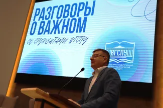 Разговоры о важном