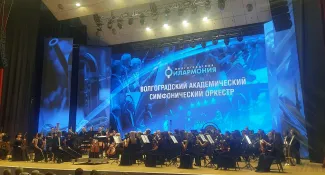 Волгоградский симфонический оркестр