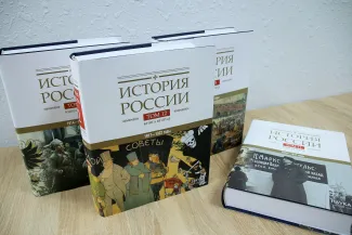 первые тома академического издания «История России. В 20 томах» издательства «Наука»