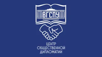 В Центре общественной дипломатии ВГСПУ подвели итоги работы за 2024 год